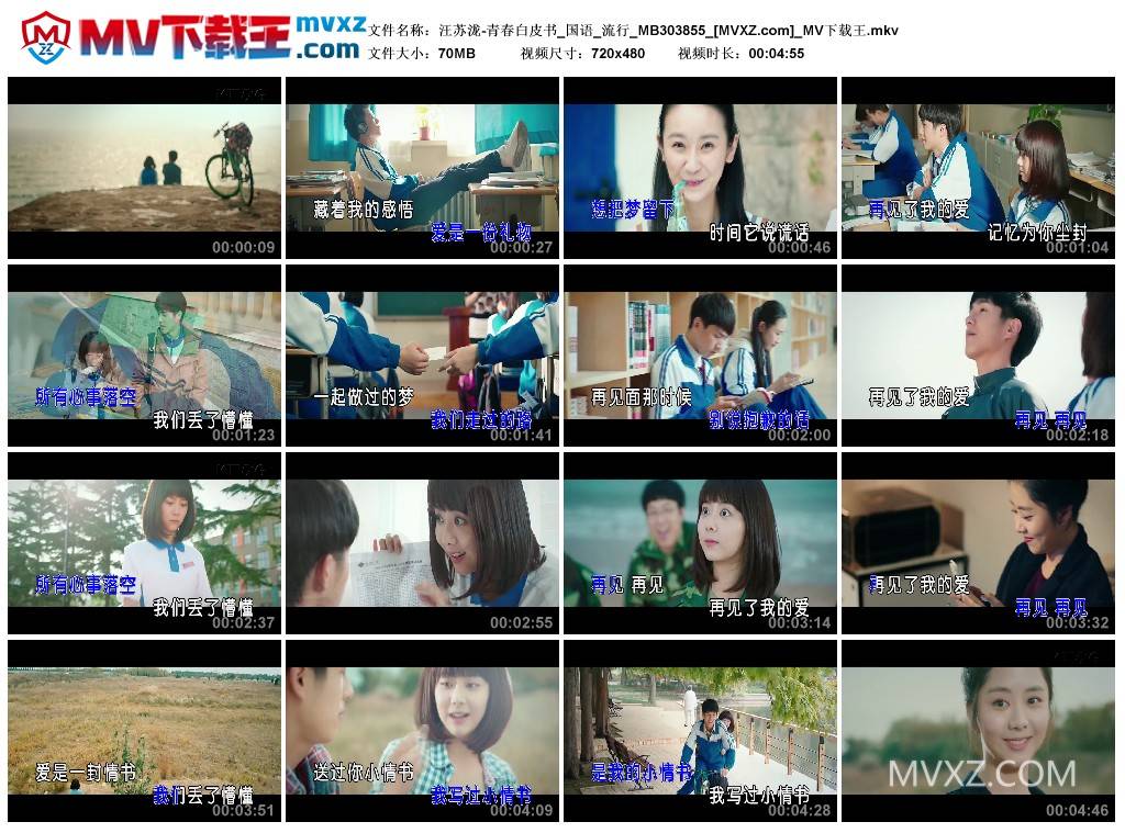 汪苏泷-青春白皮书_国语_流行_MB303855